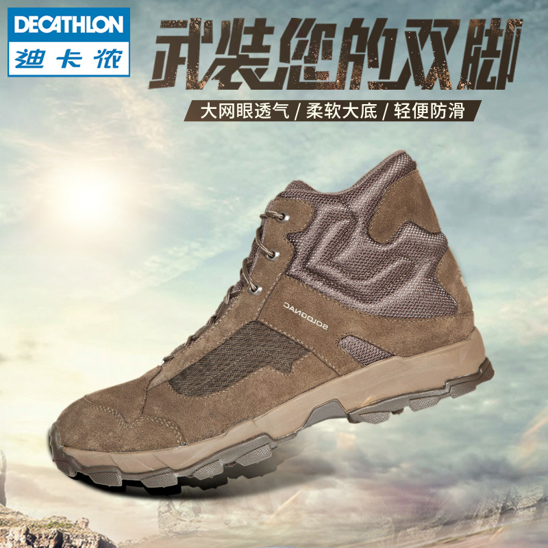 DECATHLON 迪卡侬 300系列 男子登山鞋 8185817 棕色 43