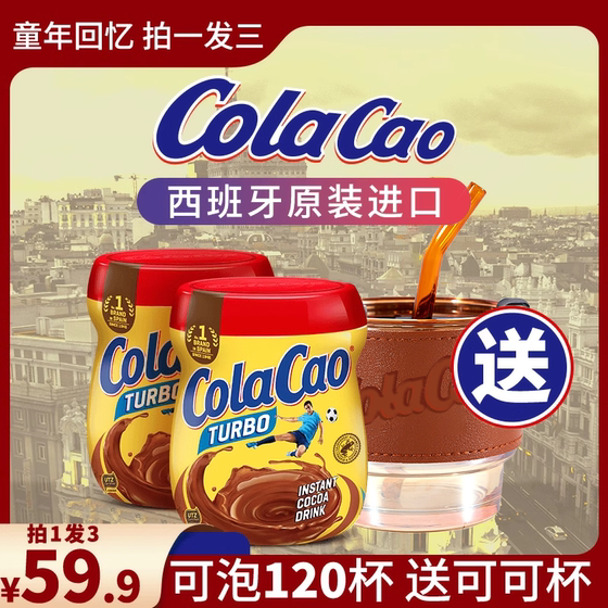 ColaCao进口经典原味特力高可可粉热巧克力冲饮500g