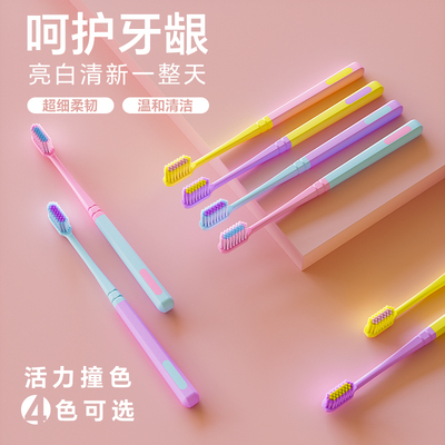 沐暄冰淇淋牙刷软毛成人