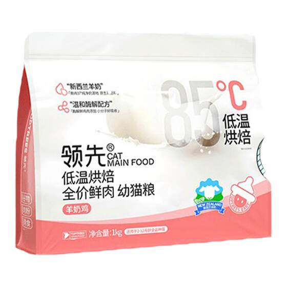 
Leading baking kitten food adult cat chicken goat milk high protein low temperature baking universal fresh meat cat staple food 1kg