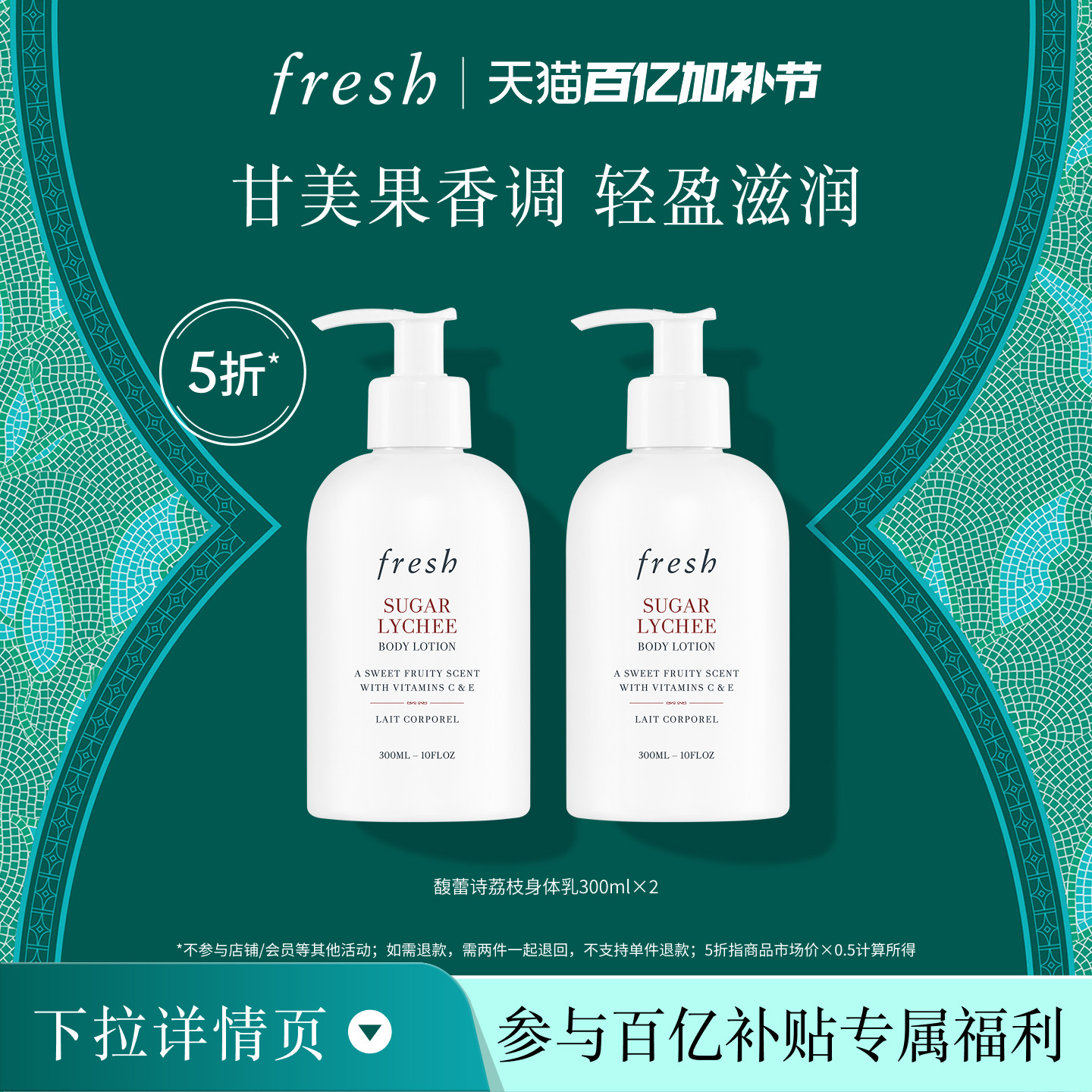 ���ڲ��������ٲ������ʫ��֦��������300ml*2 ���� ��ʪ��ˮ 310Ԫ