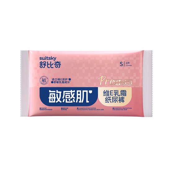 
[Tmall U First] Shubi Qiwei E trial diaper trial size baby pull-up diaper 4 pieces