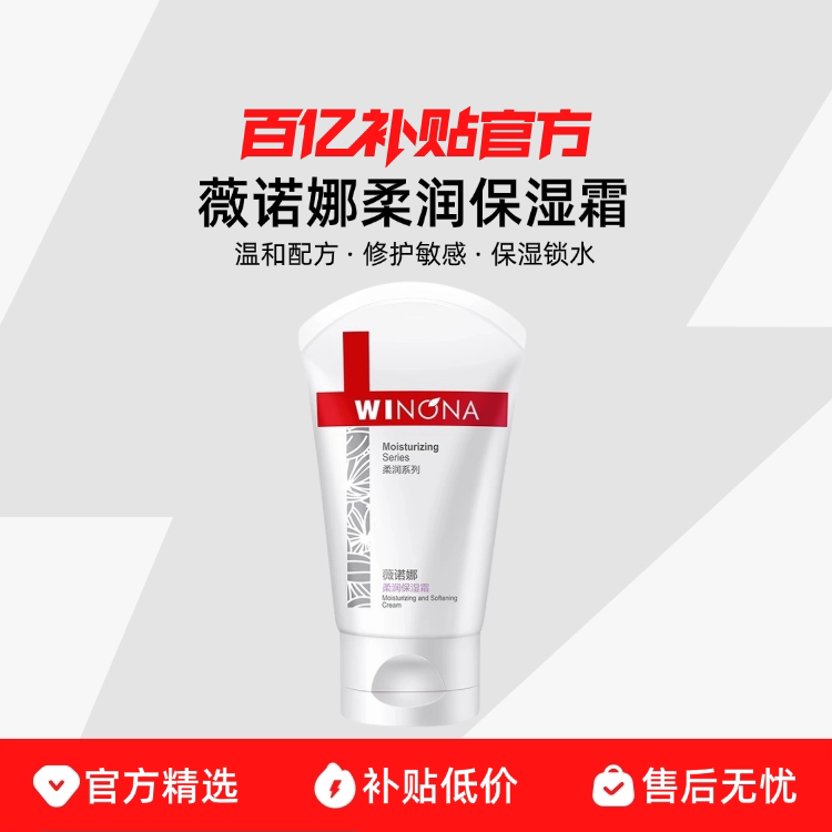 WINONA ޱŵ�� ����ʪ˪ 80g 20.89Ԫ