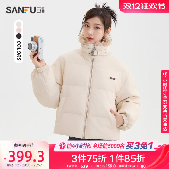 三福羽绒服女冬季新款2024小个子保暖立领毛领PU皮外套女装833066