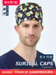 Mũ phẫu thuật Du Milan mũ nữ cotton nguyên chất mũ làm việc của bác sĩ phòng phẫu thuật mũ đặc biệt mũ hóa trị mũ y tá nha khoa mũ tròn