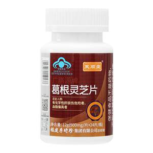 Fushuntang Li Shizhen Puerta Ganoderma Liver Liver Care official genuine flagship store conditioning staying up late men and women
