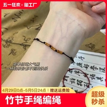 Xiaohongshu Same Style Bamboo Knot High Rise Hand Rope Olive Core Weaving Red Rope Wrist Gift for Best Friends Graduation Exam