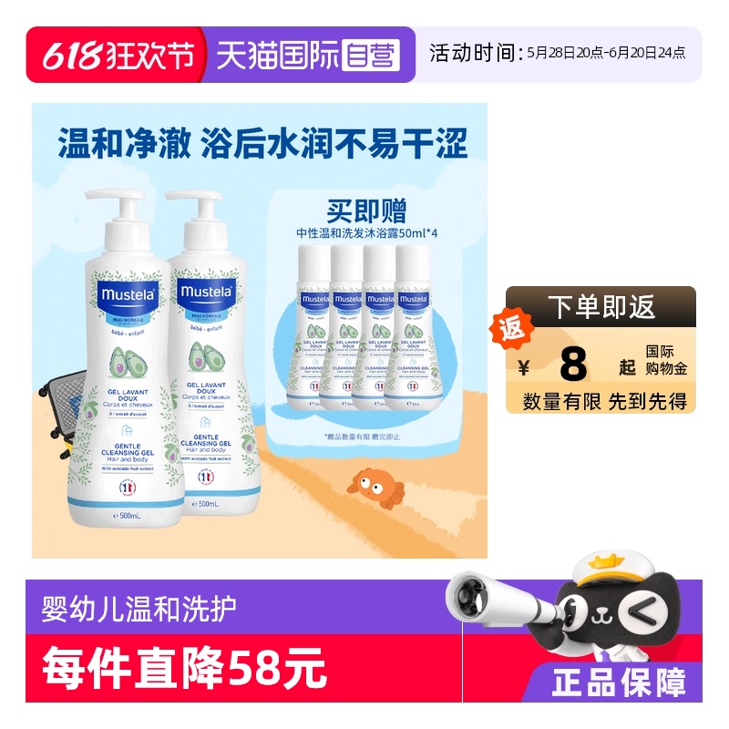 ǳɫ 1200ml ӪMustela˼Ӥ׶ºϴԡ¶21 500ml*2+50ml*4115.9Ԫ(88VIP 95)