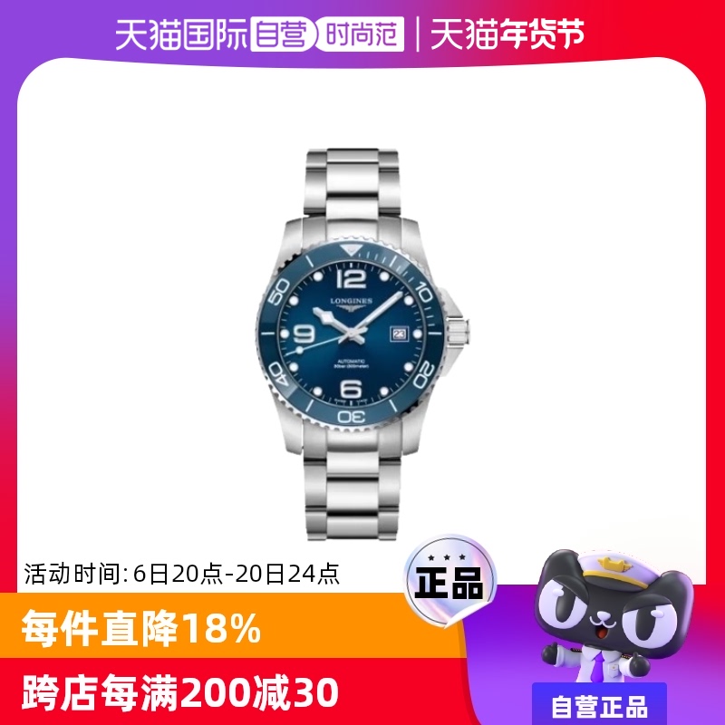 Ӫ/Longines ˹ϵʿеֱִ43mm ʵ6859Ԫ