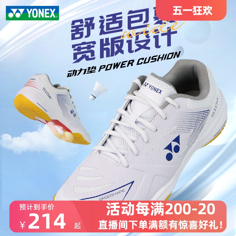 YONEX 尤尼克斯 Power Cushion系列 中性羽毛球鞋 SHB210WCR 金色 41