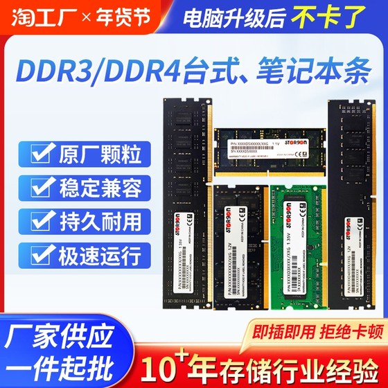 ddr3 ddr4 4G 8G 16G 1600 2666 3200台式机笔记本电脑电竞内存条