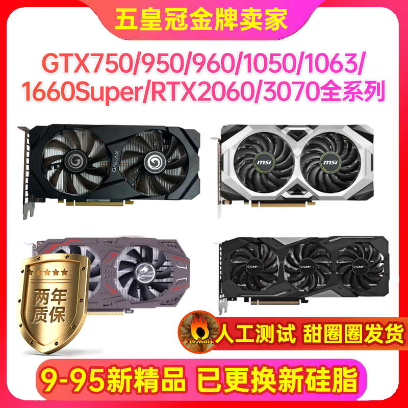 ߲ʺ绪˶GTX1050 960 4G 1060 1660S 6g RX5500 5700xt 8GԿ һ/̨ƷGTX750TI 2Gʵ228.67Ԫ