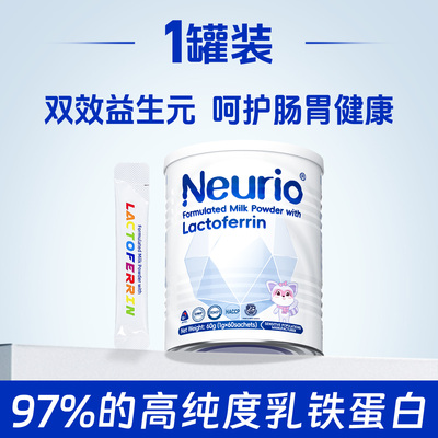 乳铁蛋白免疫球蛋白宝宝适用