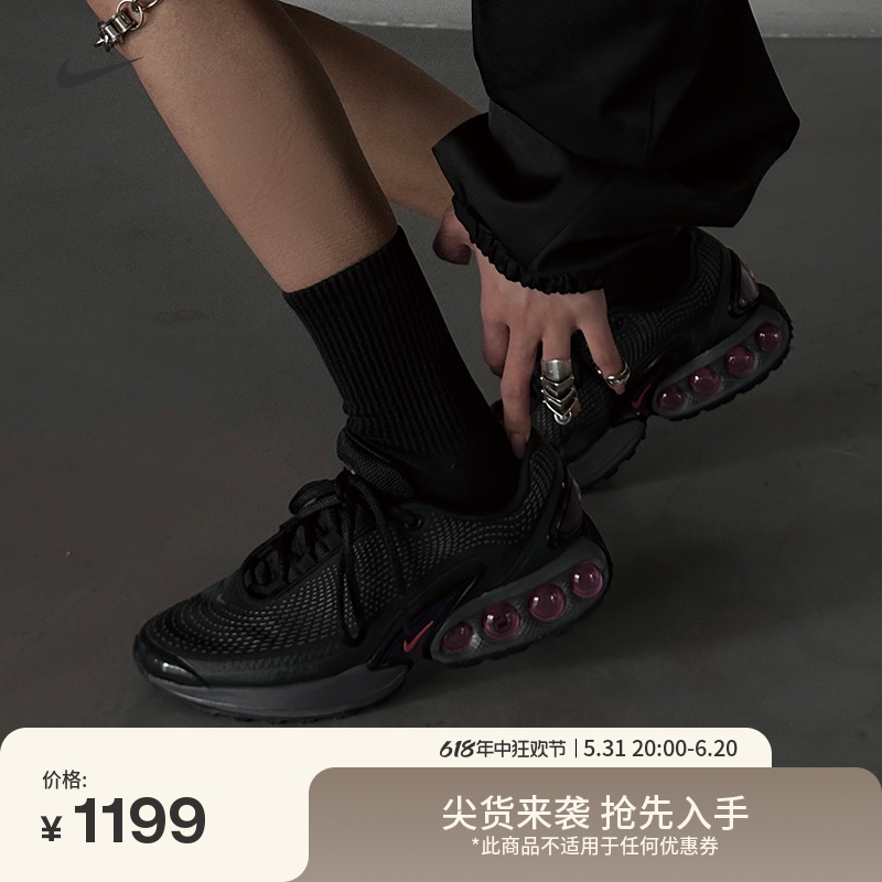 NIKE 耐克 AIR MAX DN 女款运动鞋 FJ3145