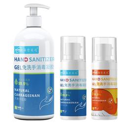 Natural Iota Carrageenan Disinfection Hand Sanitizer Disinfection Gel Antibacterial Surgical Red Algae Children's Every Yumeida