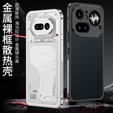 Metal Frame Cooling – Industrial Transparent Design Nothing Phone Case