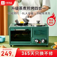 Xiaomi Youpin Machine Machine Mabring Multifunction Supreme Frying Egg Light Food и приготовление нового стиля