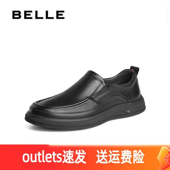 Belle/百丽男鞋爸爸鞋2023款真皮通勤黑色商务休闲皮鞋A1010AM3