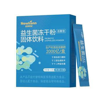 Probiotics! Regulate the gastrointestinal tract and maintain the balance of flora