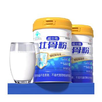 Jiuzhitang bone injury repair bone strengthening powder