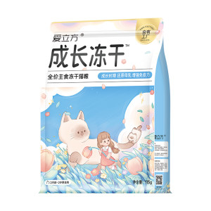 
[Freeze-drying for kittens] iCube’s growth staple food, freeze-dried nutritional supplements, freeze-dried kittens specializes in raw meat and goat milk