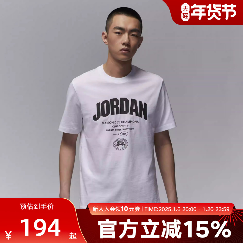 JordanͿ˶2024¿˶пٸӡtFZ1926-100 ʵ194.65Ԫ