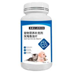 Jervis Pet Fish Oil 200 tablets 1 bottle
