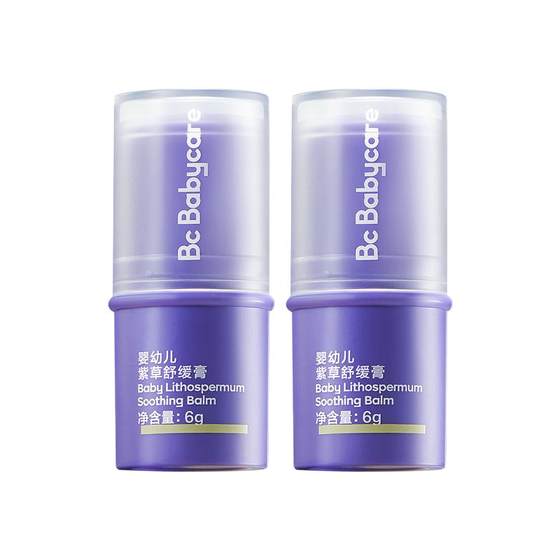 [Sothing double] babycare purpura soothing stick baby baby children cool non-green grass cream portable