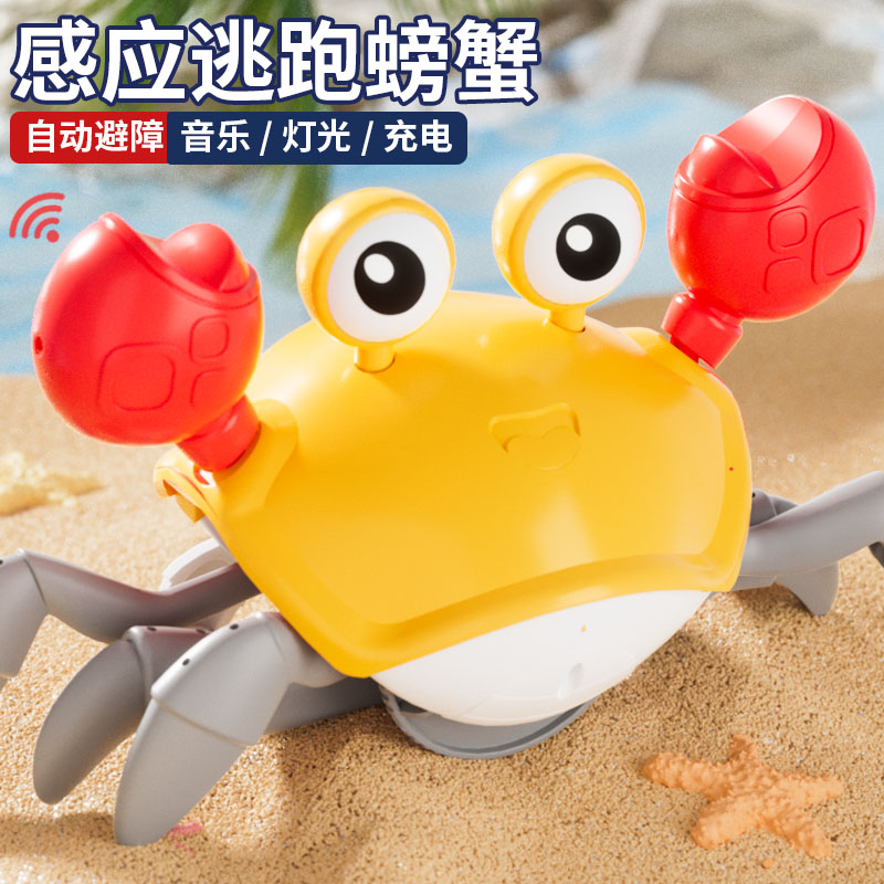 会爬会动感应逃跑的螃蟹电动益智仿真玩具1一2岁婴儿童宝宝男孩女