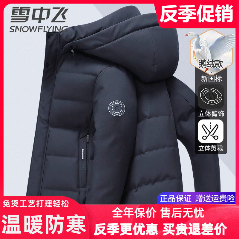 ѩ�з���ʿ���޷��̿�2025�����¿�Ӻ���޷�������ְֶ�װ���� 414Ԫ