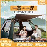 Дорожная портативная складная палатка для кемпинга, автоматическое снаряжение, увеличенная толщина, полностью автоматический