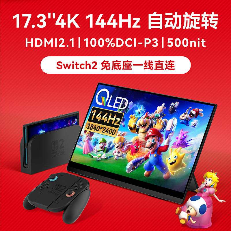 17.3Ӣ ڡQ1g pro15.62K260HZ QLED Ehomewei 4K144HZЯʽʾʵ1299Ԫ