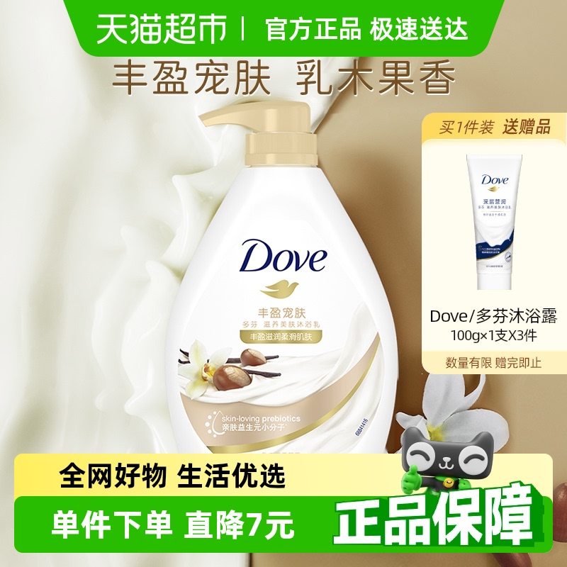 Dove/ҷӯľԡԡ¶730g26.5Ԫȯ