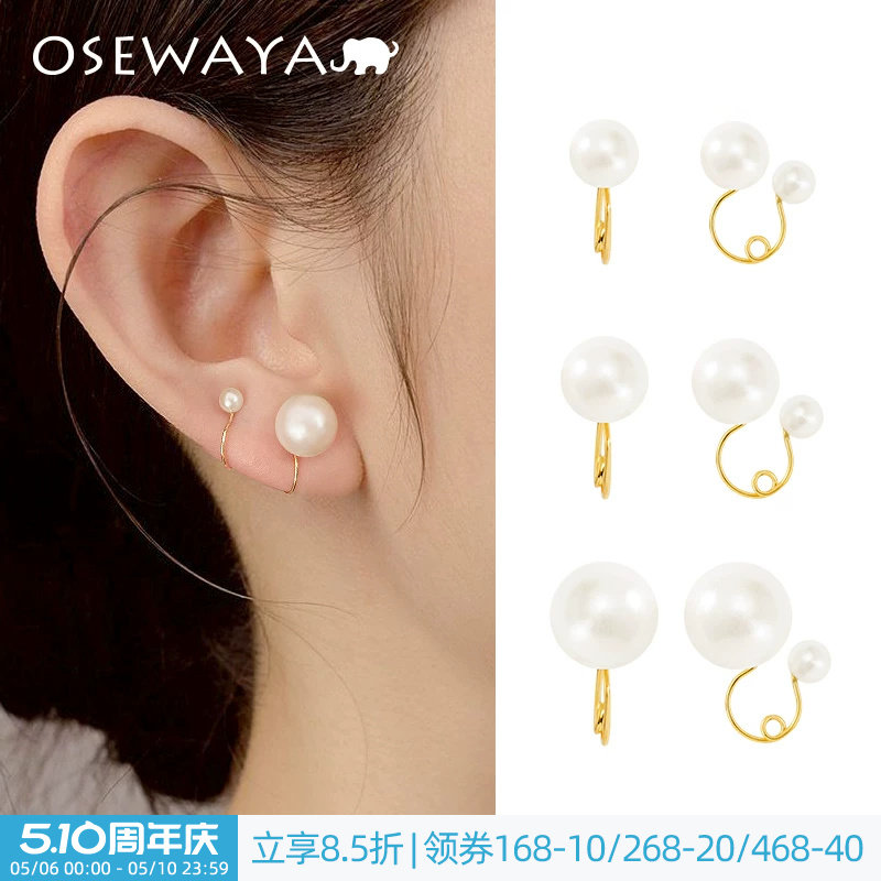 女汉子也想变淑女——OSEWAYA人造珍珠10mm银色双面耳夹晒单