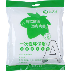 Jiekeli disposable bath towel towel Washing face towel fast dry towels all cotton hotel bath towels dry bathing dry