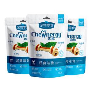 
Tooth-cleaning classic teeth bones dog snacks teeth grinding stick small dog Teddy Bichon Bear pet teeth bite rubber protection