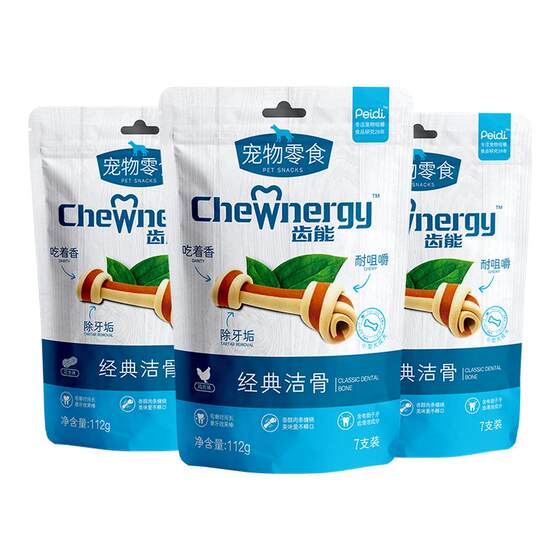 
Tooth-cleaning classic teeth bones dog snacks teeth grinding stick small dog Teddy Bichon Bear pet teeth bite rubber protection