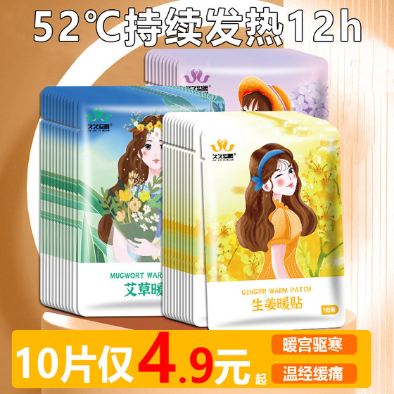 暖贴宝宝贴发热快贴冬季女生用防寒保暖用品保暖暖足贴暖宝暖身贴