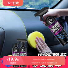 Car interior foam cleaner surface plate wax refurbishing agent