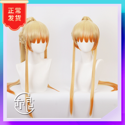 taobao agent Yi Liang Ghost Destroyer Blade My Wife My Wife is good and ends with female yellow gradient orange gradient pony tail wig