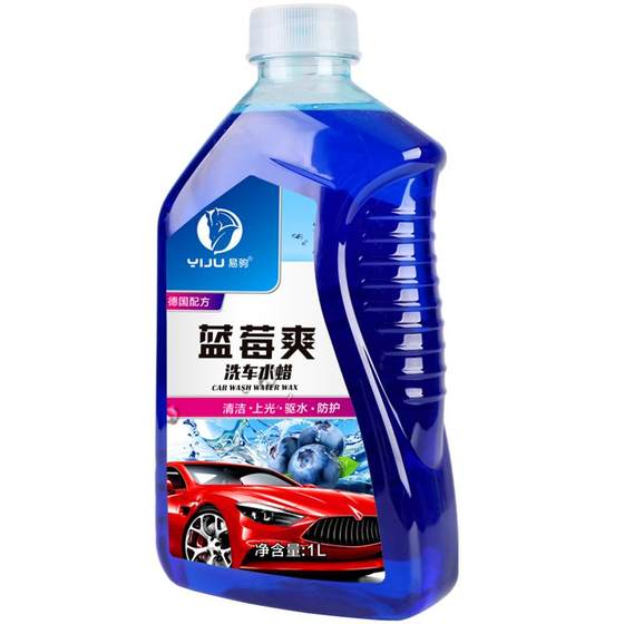 Car washing liquid Water wax strong decontamination white car and black car cleaning car on -light coating special foam cleaning agent set