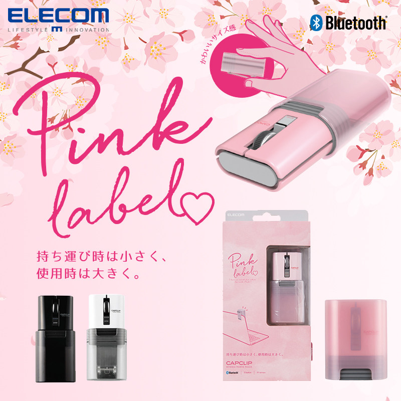  ELECOM/宜丽客 M-CC2BR系列 M-CC1BR 静音款 无线鼠标