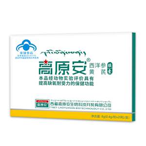 
Tibetan brand Gaoyuan'an capsule plateau travel prevention anti-hyperreaction Rhodiola rosea high content American ginseng