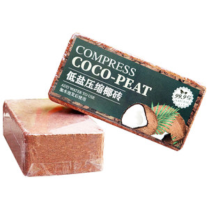 
Coconut brick nutritious soil, flower and vegetable cultivation, general type coconut bran plant flower soil desalination and sterilization, fattening and succulent planting soil