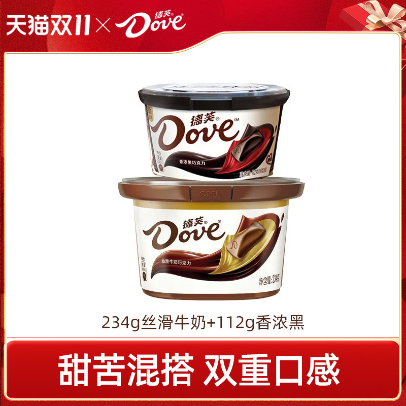 Dove 德芙 碗装巧克力 112g*2碗 券后22.2元包邮（11元/碗）  详见正文