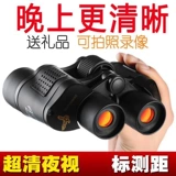Телескоп Взрослый высокий определение 10 километров инфракрасного ночного видения ночная стена Высокий мультипликатор мобильный телефон бинокариум концерт