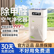 Очиститель воздуха 空气净化器新房除甲醛家用负离子桌面净化机吸二手烟宠物猫毛室内