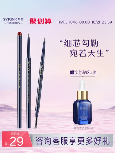 Xiyun Magic Exquisite Eye Pen Water Stopeance, пот, долговечный, нелегкий в обесцвечивании, очень тонкие натуральные начинающие подлинные ученицы