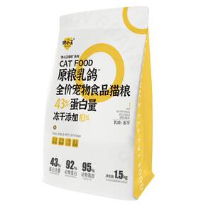 
Cat food, pigeon freeze-dried cat food, into kittens, full-stage nutrition, delicious, full-price food, 1.5kg, kitten staple food