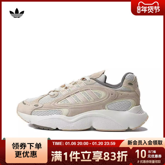 优购Adidas阿迪达斯三叶草男女鞋OZMILLEN运动休闲鞋老爹鞋IH3375